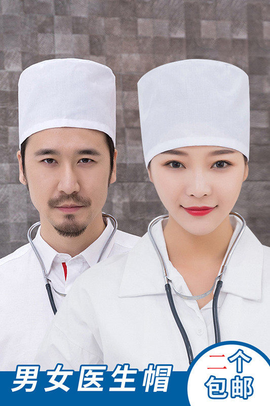 Physician cap White Doctor cap Physician Dome cap Nurse cap Guarantee quality Physician's wear Nurse pantsin the Women's clothing/Boutique , Set/Student uniforms/Work uniforms , Medical uniforms  category - from Buy2taobao.com to provide professional Taobao agent buy service