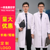 大学生工作服白大衣护士服短袖 白大褂长袖 男医生服实验服秋冬厚款