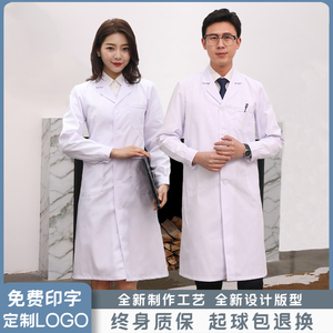 白大褂长袖男医生工作服厚款冬装护士服医师服医学生隔离衣实验服