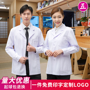 白大褂护士短款医生牙科工作服护士服夏装上衣半身短袖口腔医师服