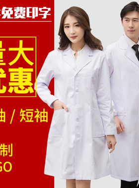 白大褂长袖医生护士工作服女长袖厚款冬季实验服学生化学大学生室