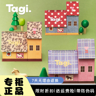 Tagi.想象《塔皮屋》移动小别墅房子收纳创意日历马年新年礼物