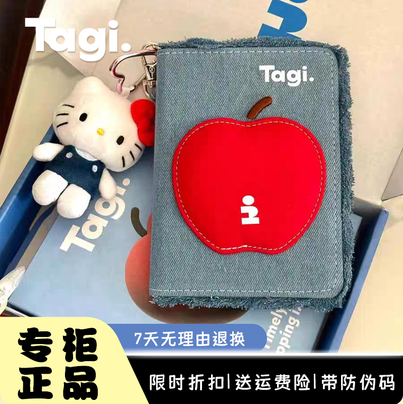 Tagi.《苹苹安安》礼物证件卡包