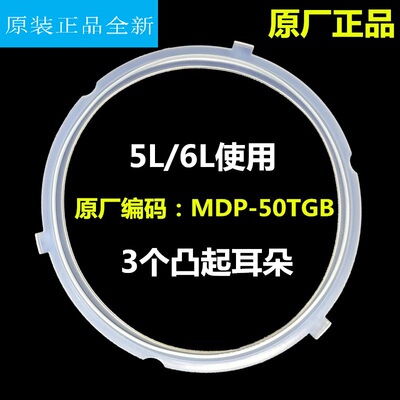 电压力锅密封圈3卡适配美的