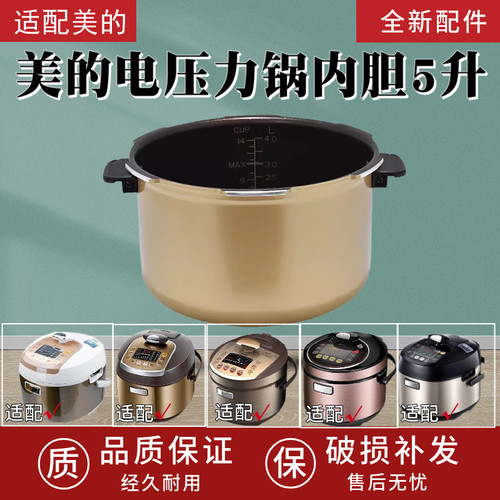 美的midea内胆带提手压力锅