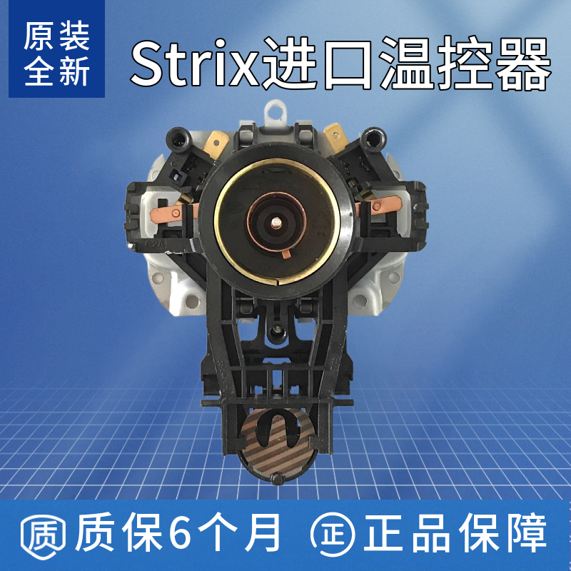 电水壶温控器适配美的