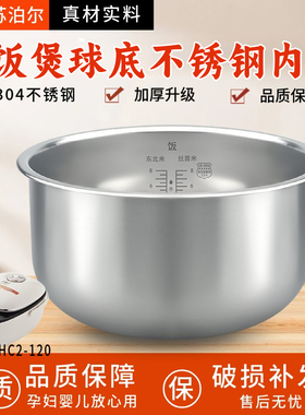 适用于苏泊尔电饭煲SF40FC871/SF40FC996无涂层内胆304不锈钢4升