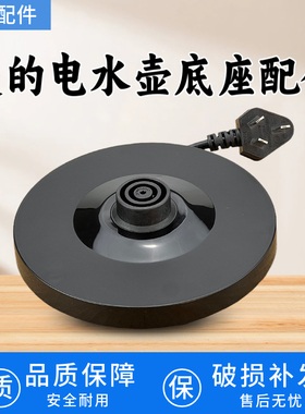 美的原装电热水壶底座MK-SH17E312/15MS03烧开水壶配件白色胶盘
