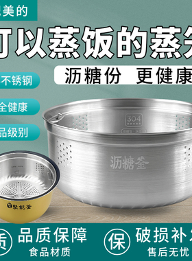 适用于美的低糖电饭煲米汤分离沥糖沥米蒸笼蒸饭器304不锈钢蒸格