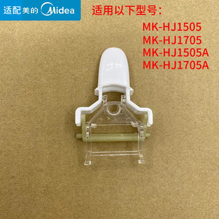 适配美的电热水壶配件按钮开关MK-HJ1705/HJ1505温控器按钮键组件