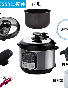 适配美的电压力锅旋手按扭排气阀