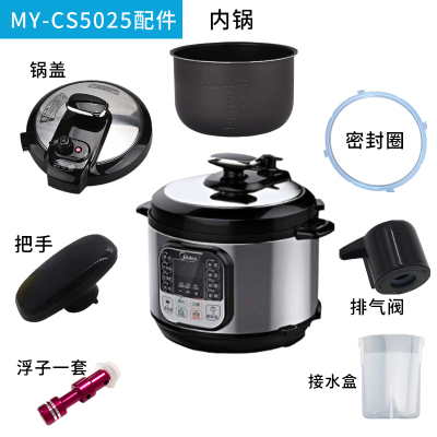 适配美的电压力锅旋手按扭排气阀