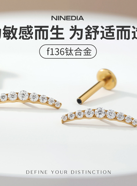 医用钛合金F136材质气质款耳钉月牙锆石设计感耳骨钉养耳洞耳环女