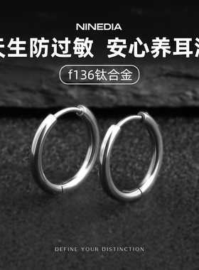 钛合金耳环F136医用植入级素圈耳扣防过敏直针型耳圈耳饰潮流耳钉