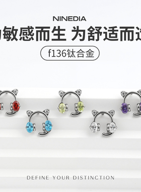 电竞猫耳机接线员耳钉钛合金材质0.9牙内螺旋平底镶钻9A锆石耳钉