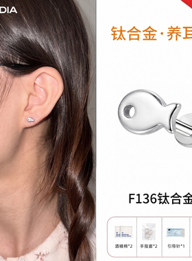 F136医用钛合金抗过敏显瘦耳钉