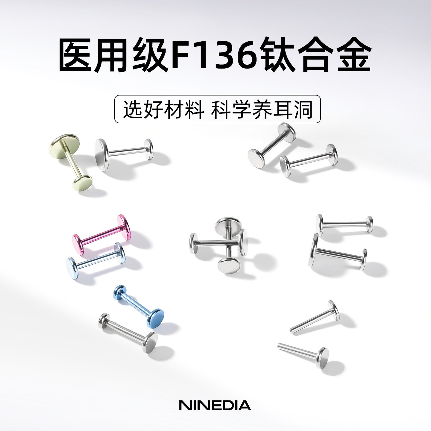 F136医用钛合金内螺旋平底圆饼哑铃耳钉耳骨钉唇钉养耳洞睡觉免摘