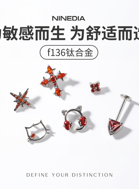 红色耳钉高级感钛合金耳骨钉内螺旋爆闪红钻养耳洞马年红色耳饰女