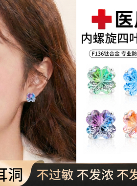 四叶草耳钉女小众高级感甜美风花型耳骨钉睡觉免摘养耳钛合金耳饰