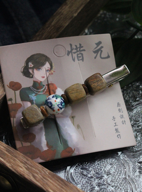 原创绿檀木陶瓷珠鸭嘴夹