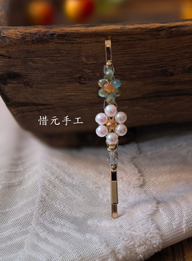 惜元原创设计 手工制作 超仙发夹一字边夹头饰侧边新中式刘海发卡