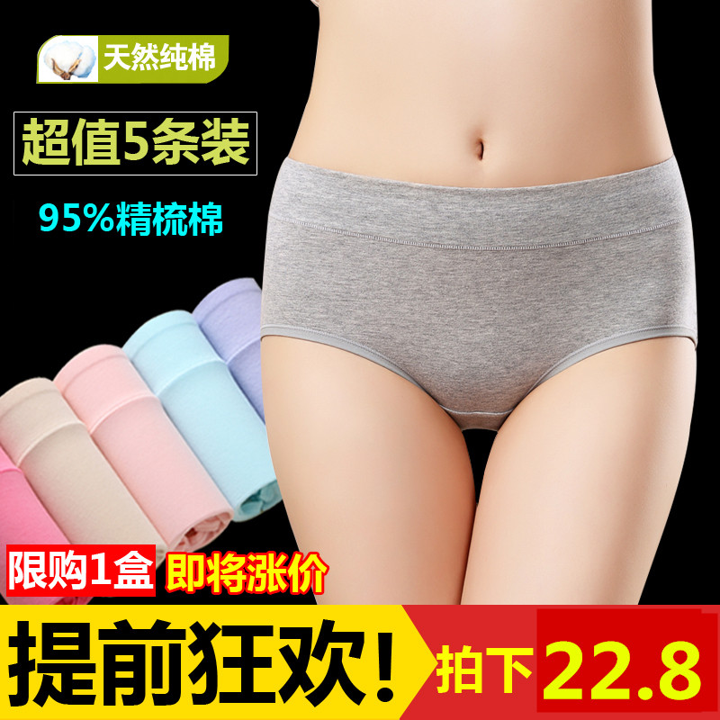 全棉质中腰大码性感无痕女士内裤