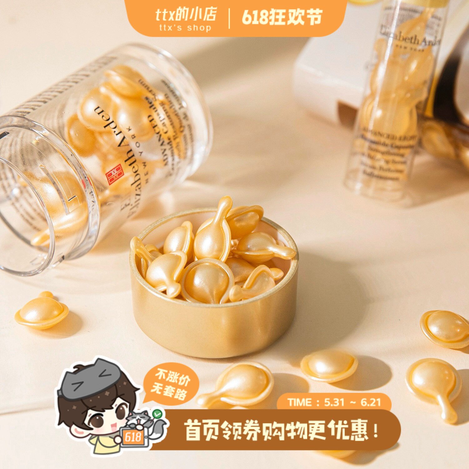 伊丽莎白雅顿金胶黄金导航面部胶囊精华约30粒 抗皱时空胶囊