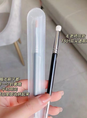 有两把刷子！毛老师同款精细遮瑕刷 T301双头海绵点斑刷270遮瑕刷