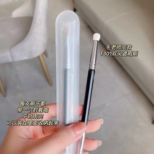 T301双头海绵点斑刷270遮瑕刷 精细遮瑕刷 有两把刷子 毛老师同款