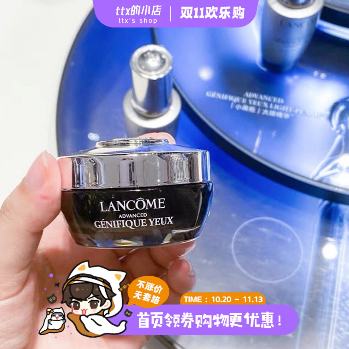 肌底精华小黑瓶15ml紧致抗皱眼霜