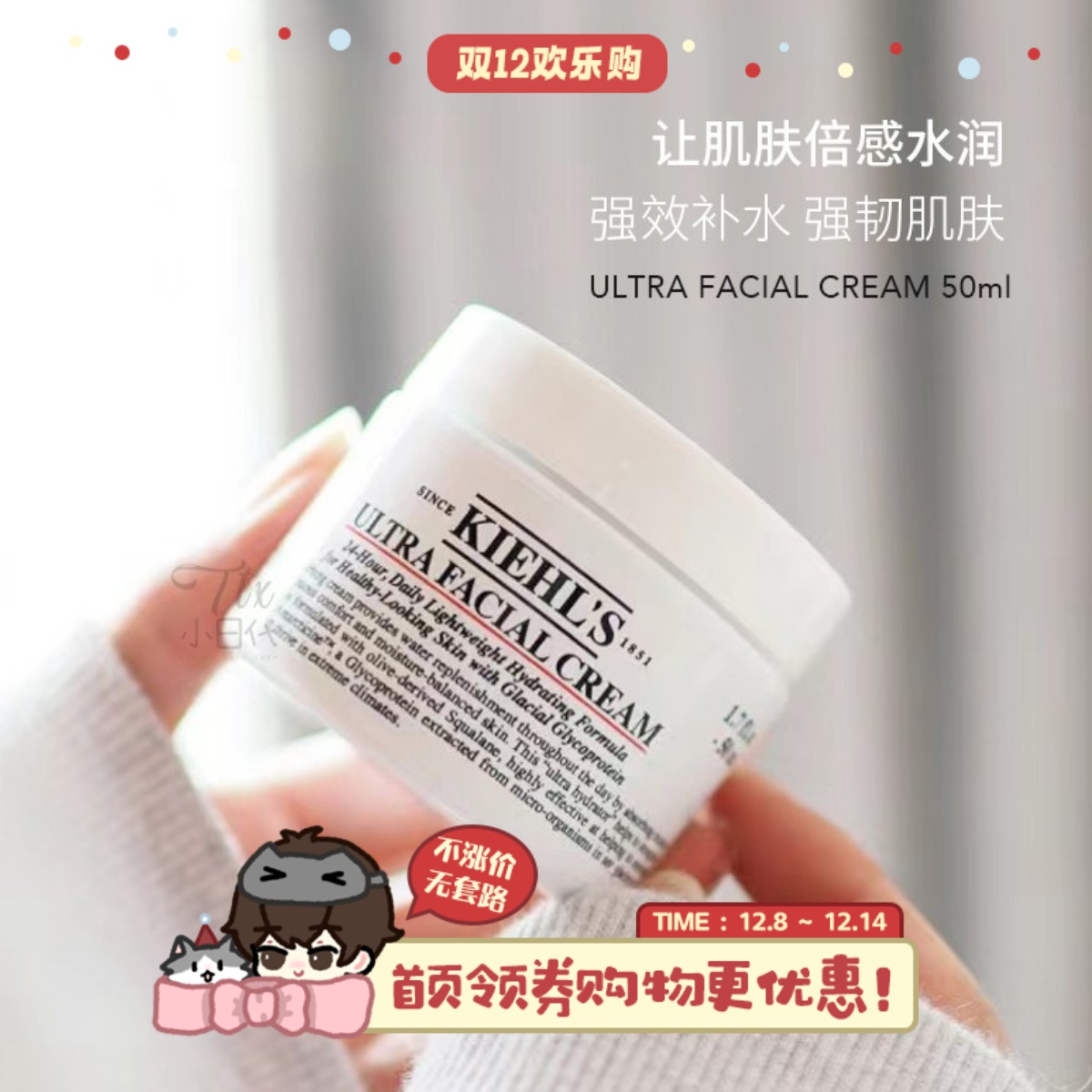 科颜氏高保湿面霜50ml