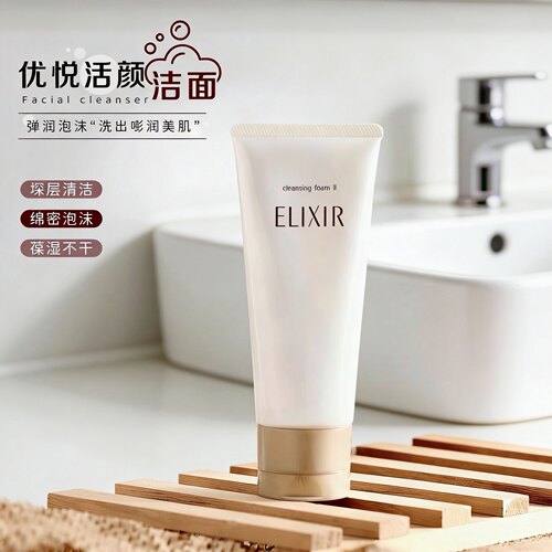 怡丽丝尔优悦活颜洗面奶