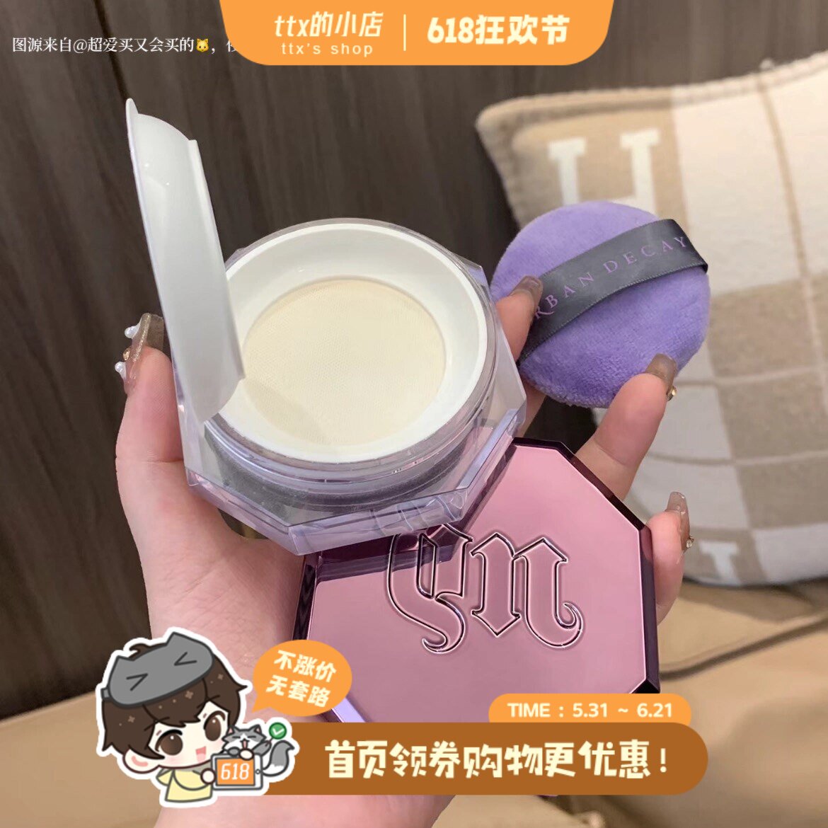 薄如轻烟！UD陨石蜜粉urban decay长效定妆散粉10g防水防蹭防汗