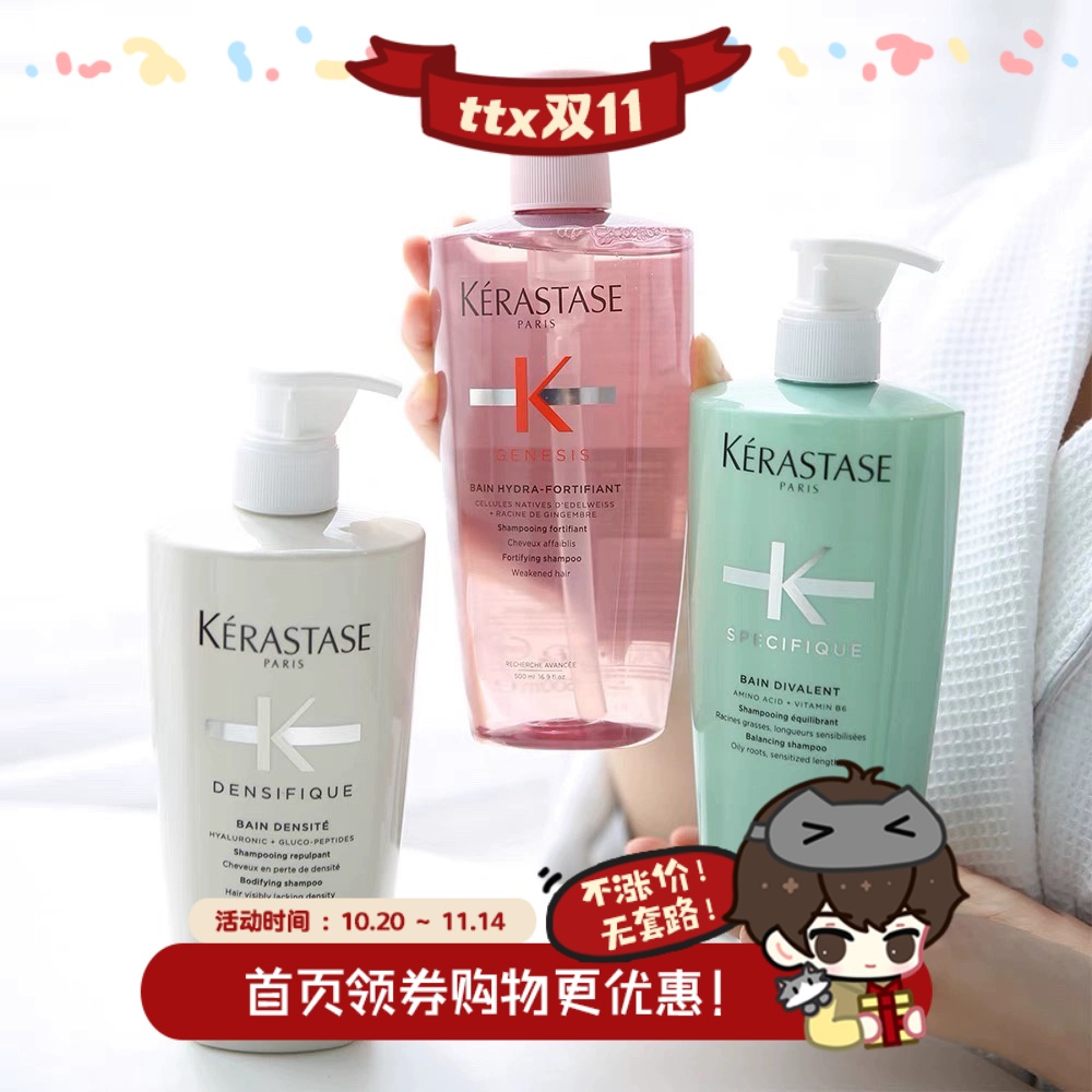 卡诗白金双重元气姜黑钻洗发水