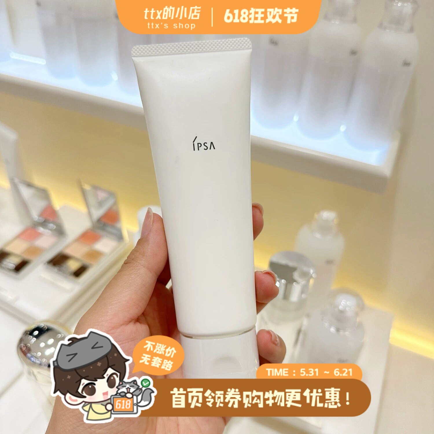 大橘子味儿~IPSA茵芙纱水润清新洁面泡沫洁面乳125g洗面奶深层清