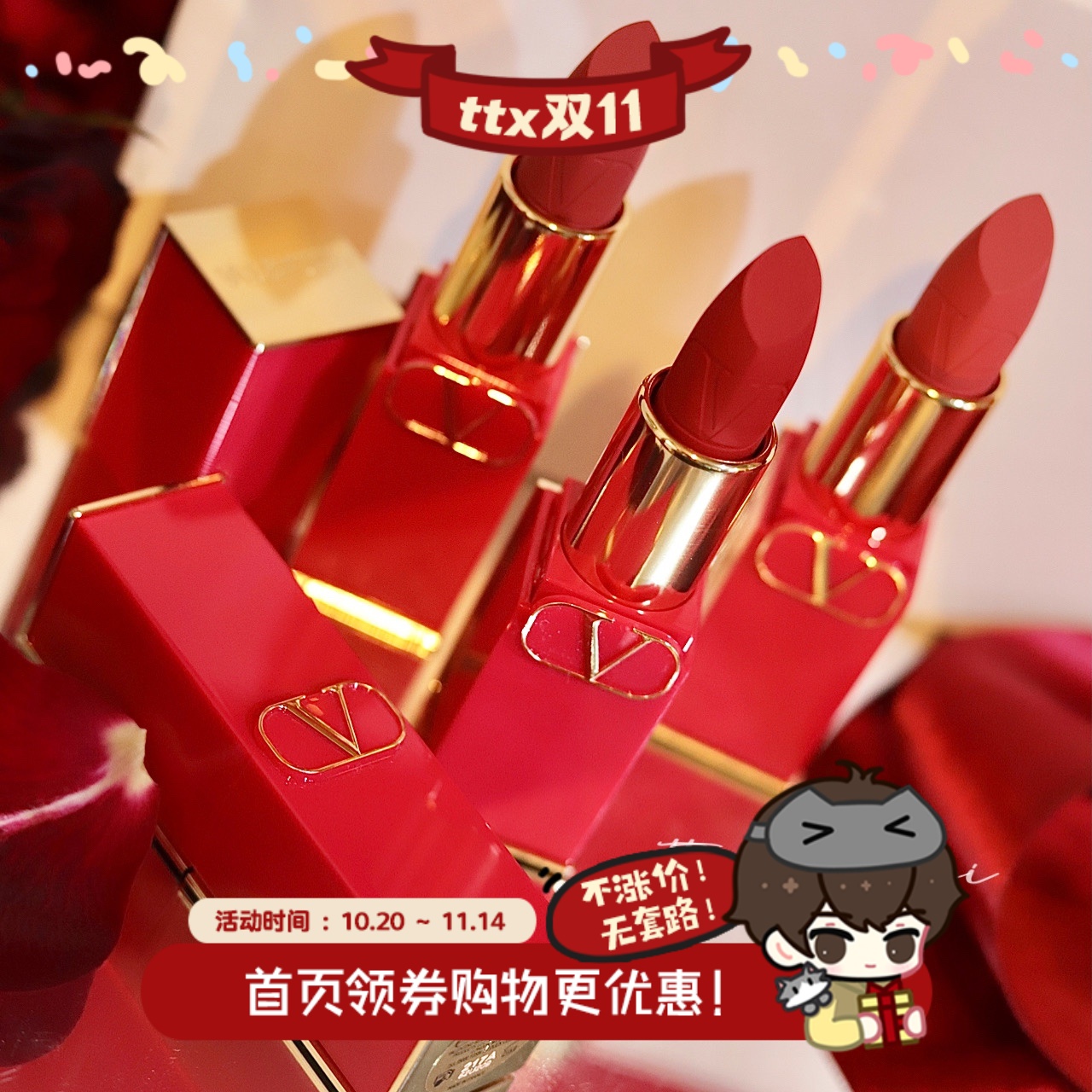 华伦天奴大V哑光唇膏口红