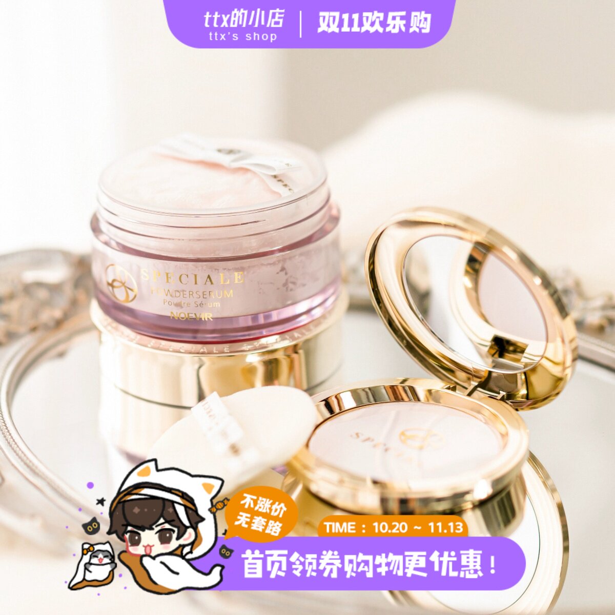 NOEVIR诺薇雅精纯蜜粉饼/散粉