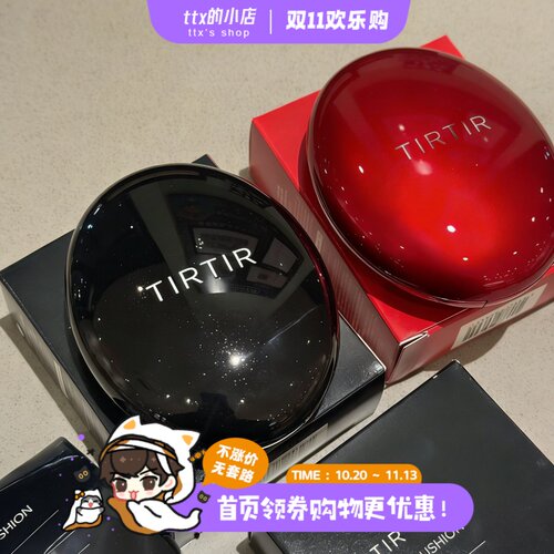 tirtir媞乐黑/红气垫18g