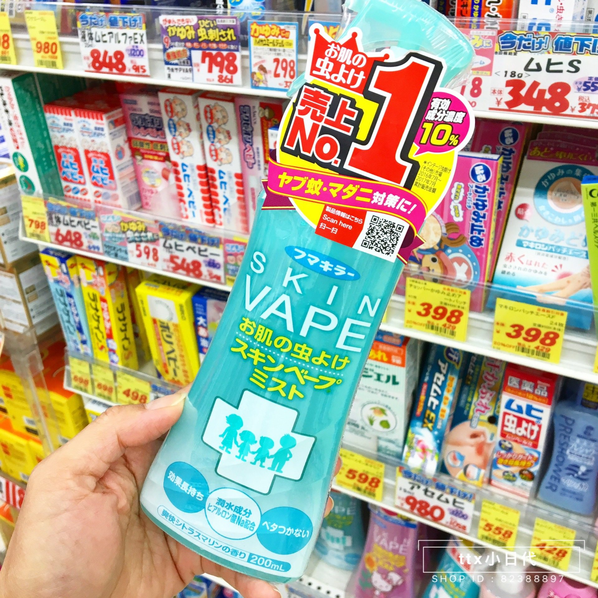 日本 现货 VAPE驱蚊喷雾防蚊水驱蚊液孕妇儿童绿色清爽柑橘200ml在类目 尿片/洗护/喂哺/推车床, 驱蚊退烧用品, 防蚊水中 - 来自Buy2taobao.com提供专业的淘宝代购服务