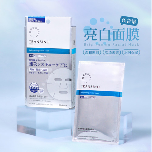 第一三共传皙诺美白贴片面膜