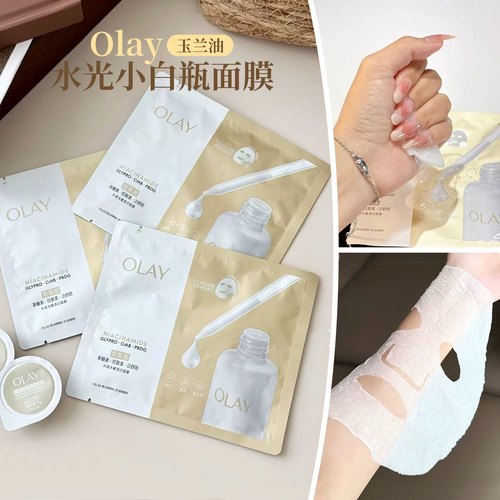玉兰油水光小白瓶面膜补水美白