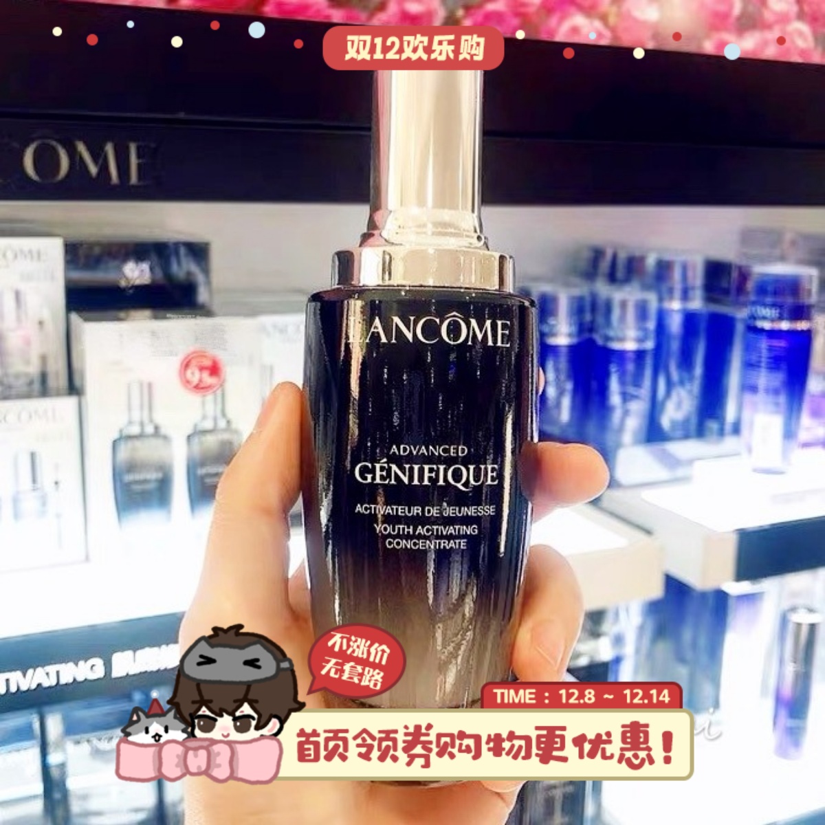 兰蔻第二代小黑瓶面部精华肌底液