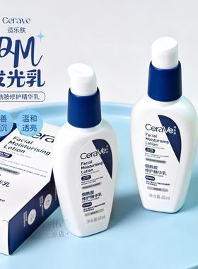 CeraVe适乐肤PM乳液烟酰胺