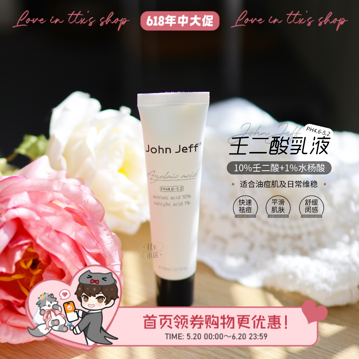 痘没了！油少了！John Jeff10%壬二酸乳杜鹃花酸水杨酸控油30ml 美容护肤/美体/精油 乳液/面霜 原图主图