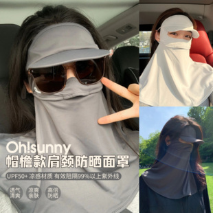 无死角养蜂人式防晒ohsunny防晒面罩口罩全脸防紫外线大帽檐透气
