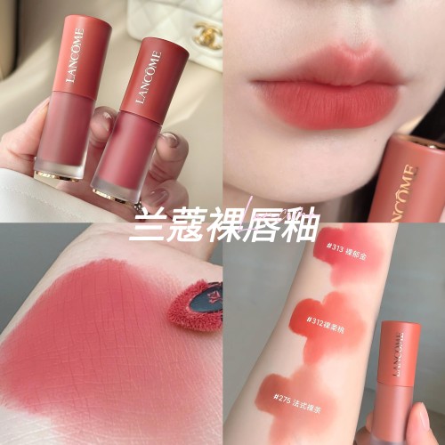 Lancome兰蔻哑光丝绒菁纯裸唇釉