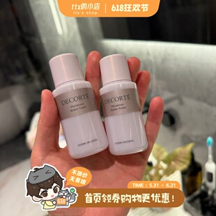 拍5包邮！黛珂植物韵律保湿水中样 水油平衡亮白爽肤水50ml