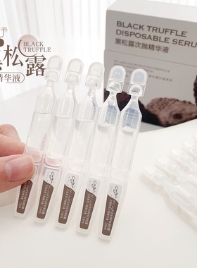 敏肌抗老！阿芙黑松露次抛精华液补水保湿紧致抗皱屏障修护舒缓