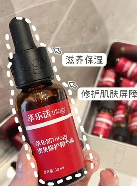 100%天然有机！Trilogy萃乐活玫瑰果油精华油30ml面部密集修护