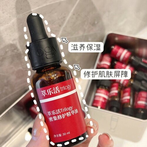 Trilogy萃乐活玫瑰果油精华油